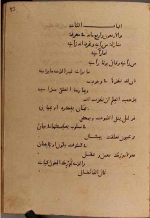 futmak.com - Meccan Revelations - page 8726 - from Volume 29 from Konya manuscript
