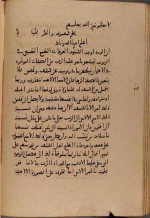 futmak.com - Meccan Revelations - page 8729 - from Volume 29 from Konya manuscript
