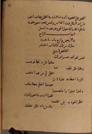 futmak.com - Meccan Revelations - page 8732 - from Volume 29 from Konya manuscript