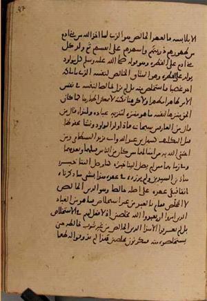 futmak.com - Meccan Revelations - page 8734 - from Volume 29 from Konya manuscript