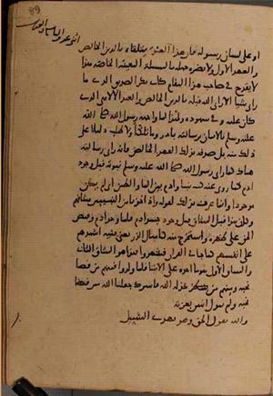 futmak.com - Meccan Revelations - page 8738 - from Volume 29 from Konya manuscript