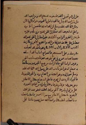 futmak.com - Meccan Revelations - page 8740 - from Volume 29 from Konya manuscript