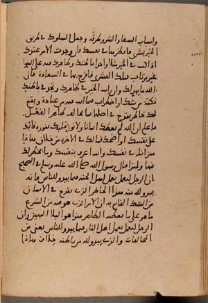 futmak.com - Meccan Revelations - page 8745 - from Volume 29 from Konya manuscript