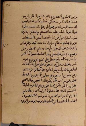 futmak.com - Meccan Revelations - page 8746 - from Volume 29 from Konya manuscript