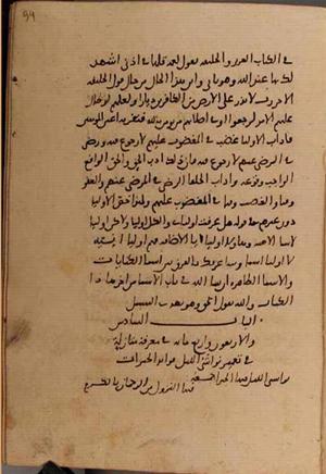 futmak.com - Meccan Revelations - page 8748 - from Volume 29 from Konya manuscript
