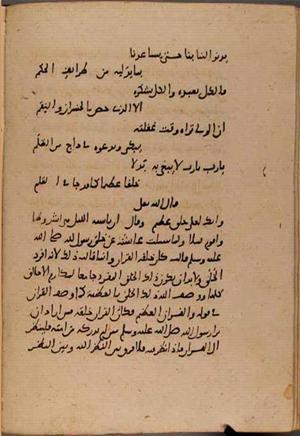 futmak.com - Meccan Revelations - page 8749 - from Volume 29 from Konya manuscript