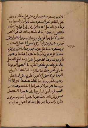 futmak.com - Meccan Revelations - page 8755 - from Volume 29 from Konya manuscript