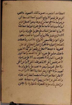 futmak.com - Meccan Revelations - page 8756 - from Volume 29 from Konya manuscript