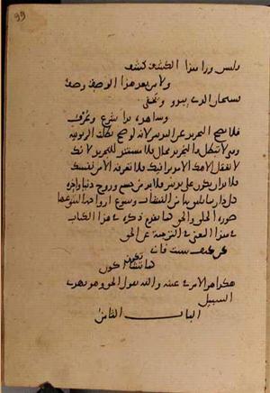 futmak.com - Meccan Revelations - page 8758 - from Volume 29 from Konya manuscript
