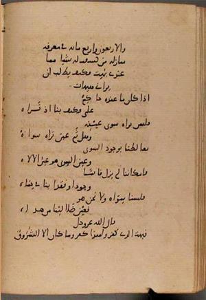 futmak.com - Meccan Revelations - page 8759 - from Volume 29 from Konya manuscript
