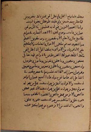 futmak.com - Meccan Revelations - page 8768 - from Volume 29 from Konya manuscript