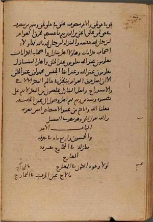 futmak.com - Meccan Revelations - page 8769 - from Volume 29 from Konya manuscript