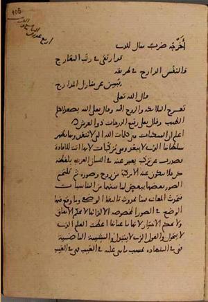 futmak.com - Meccan Revelations - page 8770 - from Volume 29 from Konya manuscript