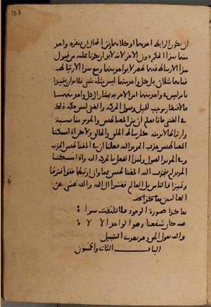 futmak.com - Meccan Revelations - page 8774 - from Volume 29 from Konya manuscript