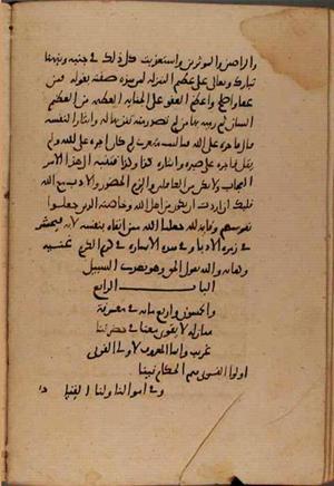 futmak.com - Meccan Revelations - page 8783 - from Volume 29 from Konya manuscript