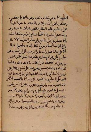 futmak.com - Meccan Revelations - page 8787 - from Volume 29 from Konya manuscript