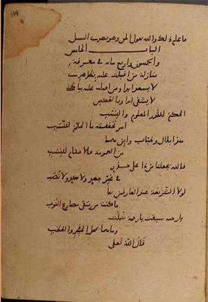 futmak.com - Meccan Revelations - page 8788 - from Volume 29 from Konya manuscript