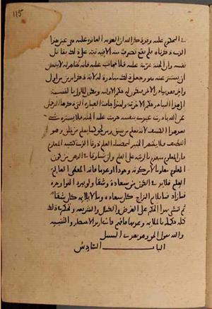 futmak.com - Meccan Revelations - page 8790 - from Volume 29 from Konya manuscript