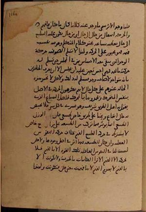futmak.com - Meccan Revelations - page 8792 - from Volume 29 from Konya manuscript