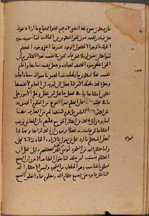 futmak.com - Meccan Revelations - page 8793 - from Volume 29 from Konya manuscript