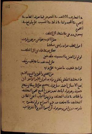 futmak.com - Meccan Revelations - page 8796 - from Volume 29 from Konya manuscript