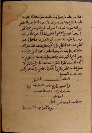 futmak.com - Meccan Revelations - page 8798 - from Volume 29 from Konya manuscript