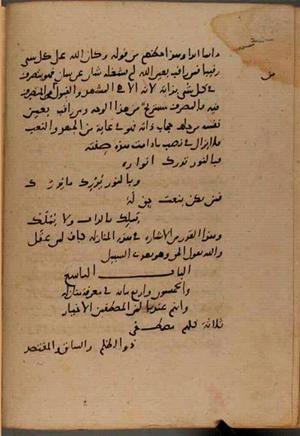 futmak.com - Meccan Revelations - page 8801 - from Volume 29 from Konya manuscript