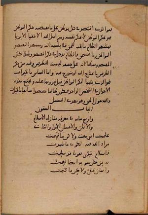 futmak.com - Meccan Revelations - page 8803 - from Volume 29 from Konya manuscript