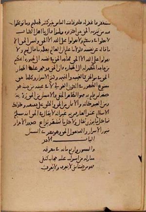futmak.com - Meccan Revelations - page 8805 - from Volume 29 from Konya manuscript