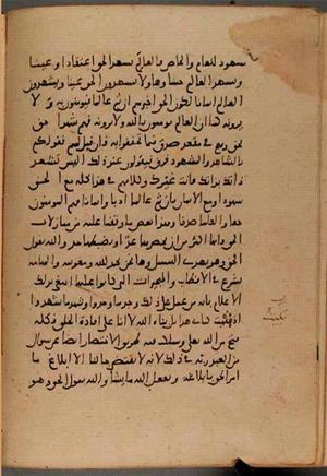 futmak.com - Meccan Revelations - page 8807 - from Volume 29 from Konya manuscript