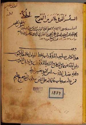 futmak.com - Meccan Revelations - page 8810 - from Volume 30 from Konya manuscript
