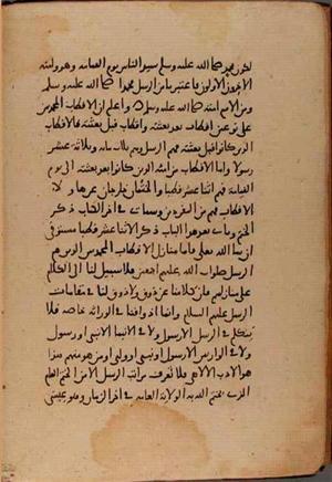 futmak.com - Meccan Revelations - page 8815 - from Volume 30 from Konya manuscript