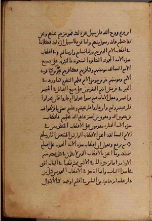 futmak.com - Meccan Revelations - page 8816 - from Volume 30 from Konya manuscript
