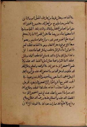 futmak.com - Meccan Revelations - page 8818 - from Volume 30 from Konya manuscript