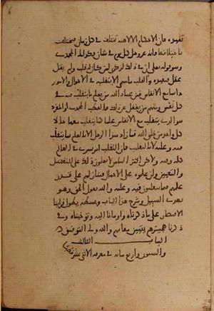 futmak.com - Meccan Revelations - page 8820 - from Volume 30 from Konya manuscript