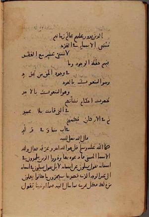 futmak.com - Meccan Revelations - page 8821 - from Volume 30 from Konya manuscript
