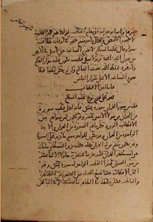 futmak.com - Meccan Revelations - page 8826 - from Volume 30 from Konya manuscript
