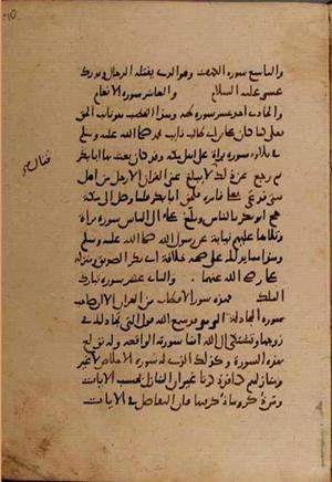 futmak.com - Meccan Revelations - page 8828 - from Volume 30 from Konya manuscript