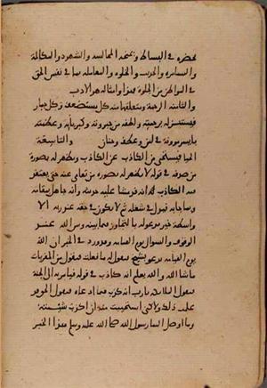 futmak.com - Meccan Revelations - page 8833 - from Volume 30 from Konya manuscript