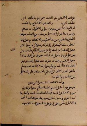 futmak.com - Meccan Revelations - page 8834 - from Volume 30 from Konya manuscript