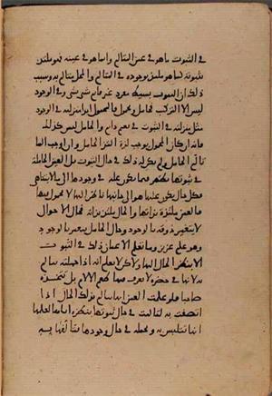 futmak.com - Meccan Revelations - page 8839 - from Volume 30 from Konya manuscript