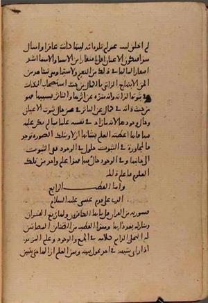 futmak.com - Meccan Revelations - page 8841 - from Volume 30 from Konya manuscript