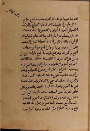 futmak.com - Meccan Revelations - page 8842 - from Volume 30 from Konya manuscript