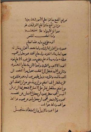 futmak.com - Meccan Revelations - page 8843 - from Volume 30 from Konya manuscript