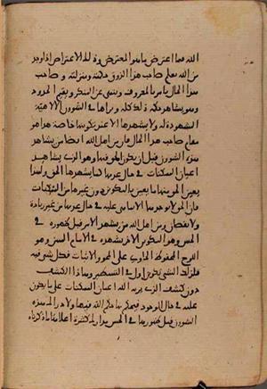 futmak.com - Meccan Revelations - page 8847 - from Volume 30 from Konya manuscript