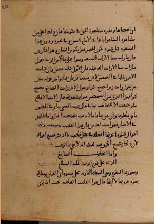 futmak.com - Meccan Revelations - page 8848 - from Volume 30 from Konya manuscript