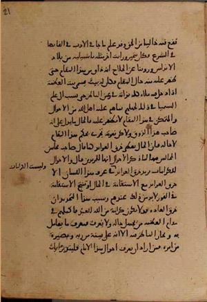 futmak.com - Meccan Revelations - page 8850 - from Volume 30 from Konya manuscript