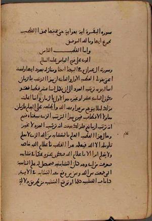futmak.com - Meccan Revelations - page 8851 - from Volume 30 from Konya manuscript