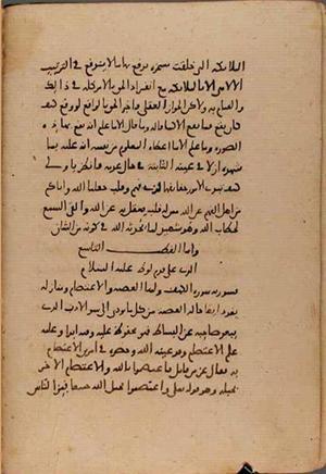 futmak.com - Meccan Revelations - page 8855 - from Volume 30 from Konya manuscript