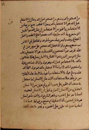 futmak.com - Meccan Revelations - page 8856 - from Volume 30 from Konya manuscript